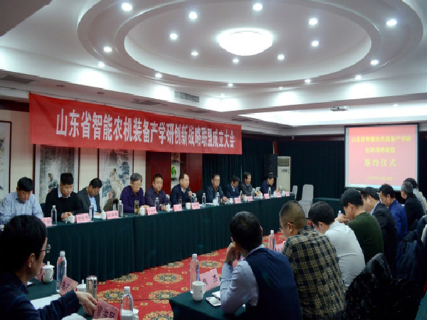 2121非凡国际集团与理工大学产学研联盟暨山东省智能农机装备产学研立异战略联盟签约仪式